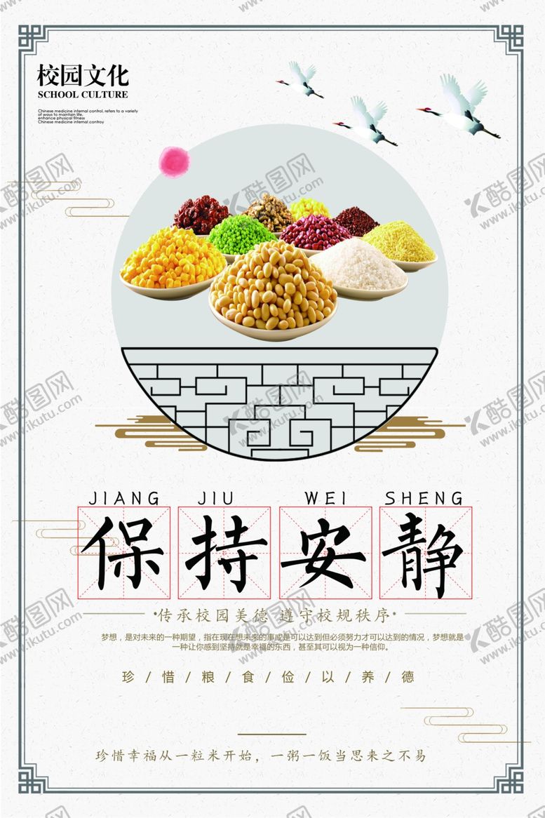 编号：11579210151555018791【酷图网】源文件下载-餐厅标语