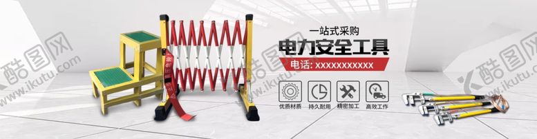 编号：58546005132114549038【酷图网】源文件下载-工业用品电力工具活动海报模板