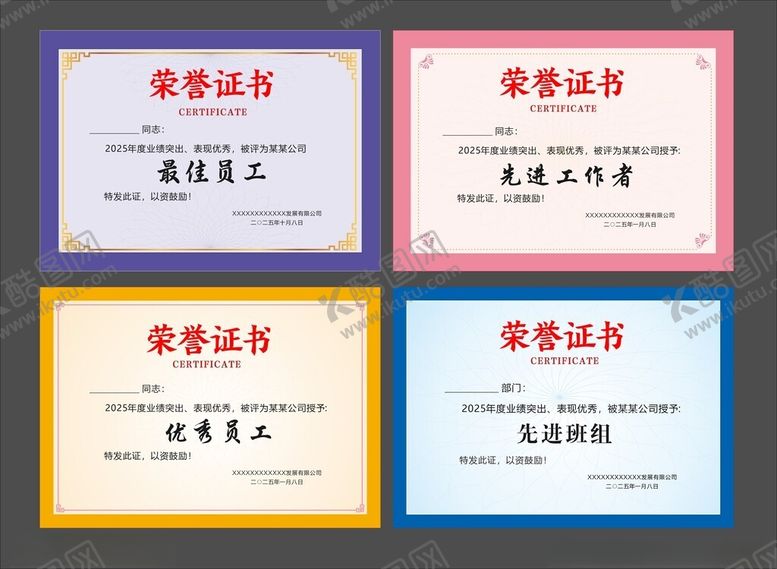 编号：86604604030444292386【酷图网】源文件下载-荣誉证书