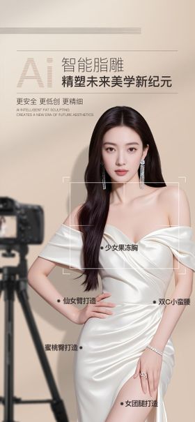 医美新品