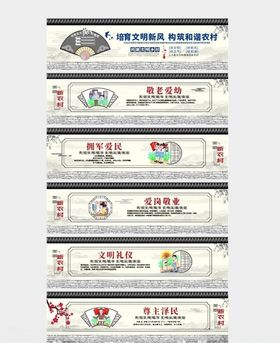 中式文明围挡