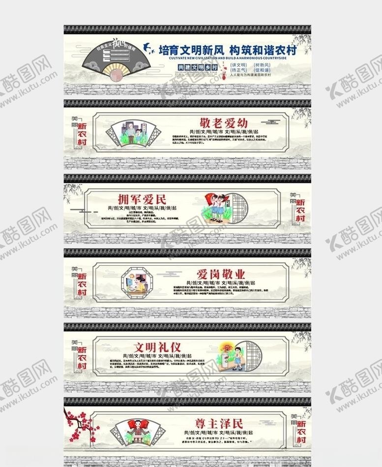 编号：71421706271359368369【酷图网】源文件下载-中式文明围挡