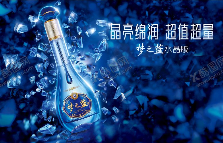 编号：28743509280121338062【酷图网】源文件下载-梦之蓝海报