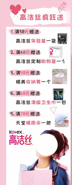 X展架