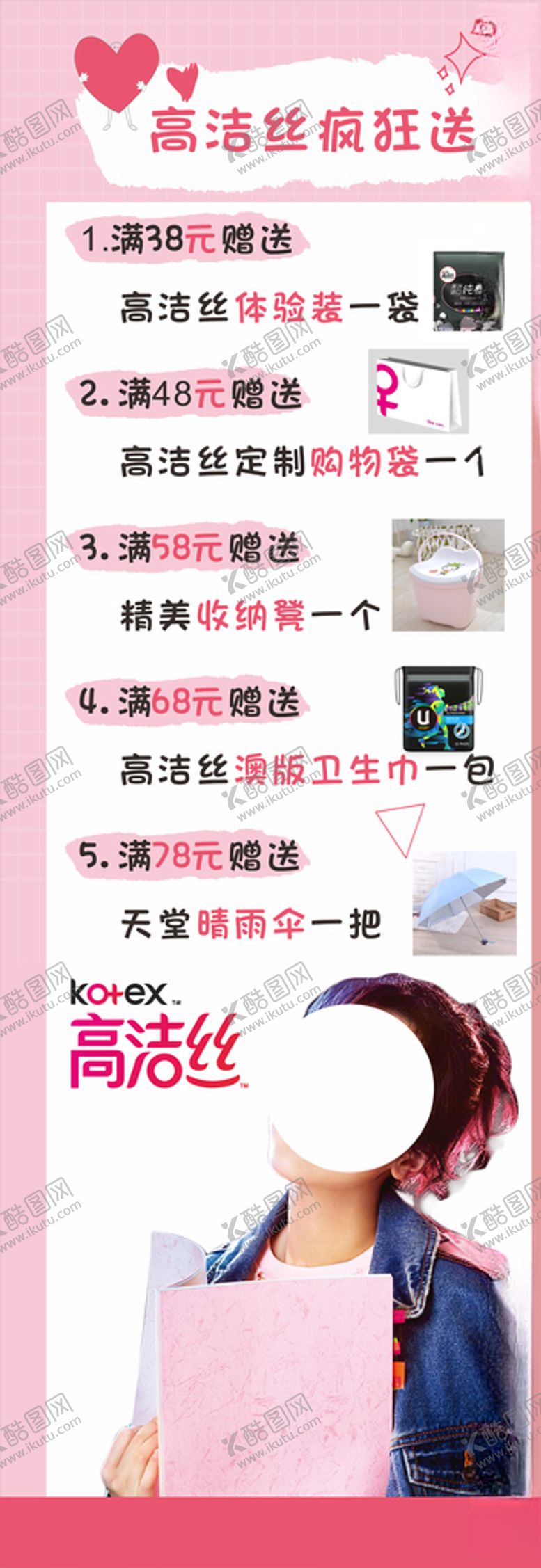 编号：73913505111608047944【酷图网】源文件下载-X展架