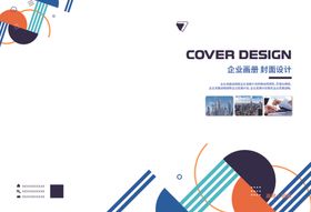 画册封面公司手宣传手标书
