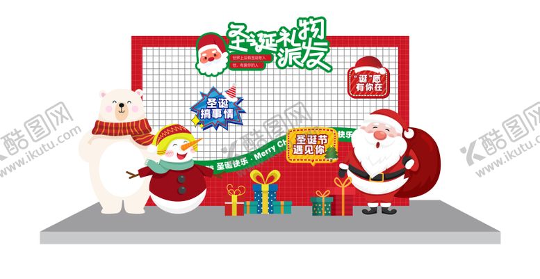 编号：64807212080334094493【酷图网】源文件下载-圣诞主题打卡点