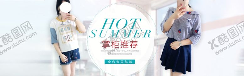 编号：24078510231104134607【酷图网】源文件下载-服装