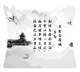 诗歌 早发白帝城