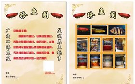 观赏鱼