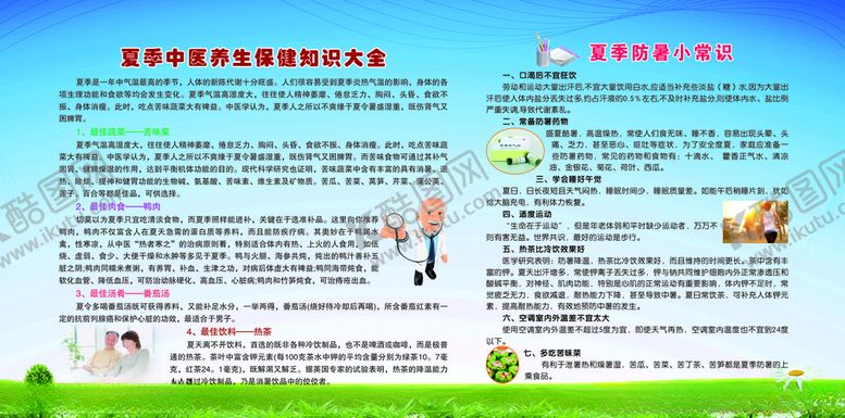 编号：36219407040650084978【酷图网】源文件下载-宣传栏