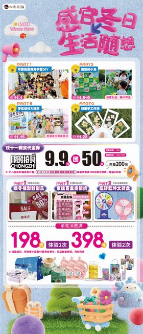 商场冬日毛绒活动长图展架易拉宝物料