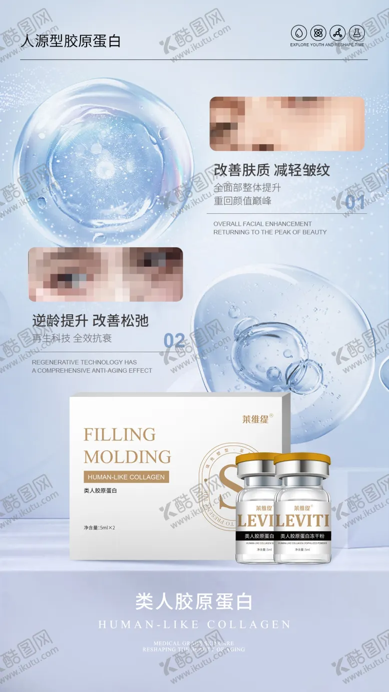 编号：91682309170316185627【酷图网】源文件下载-产品海报设计