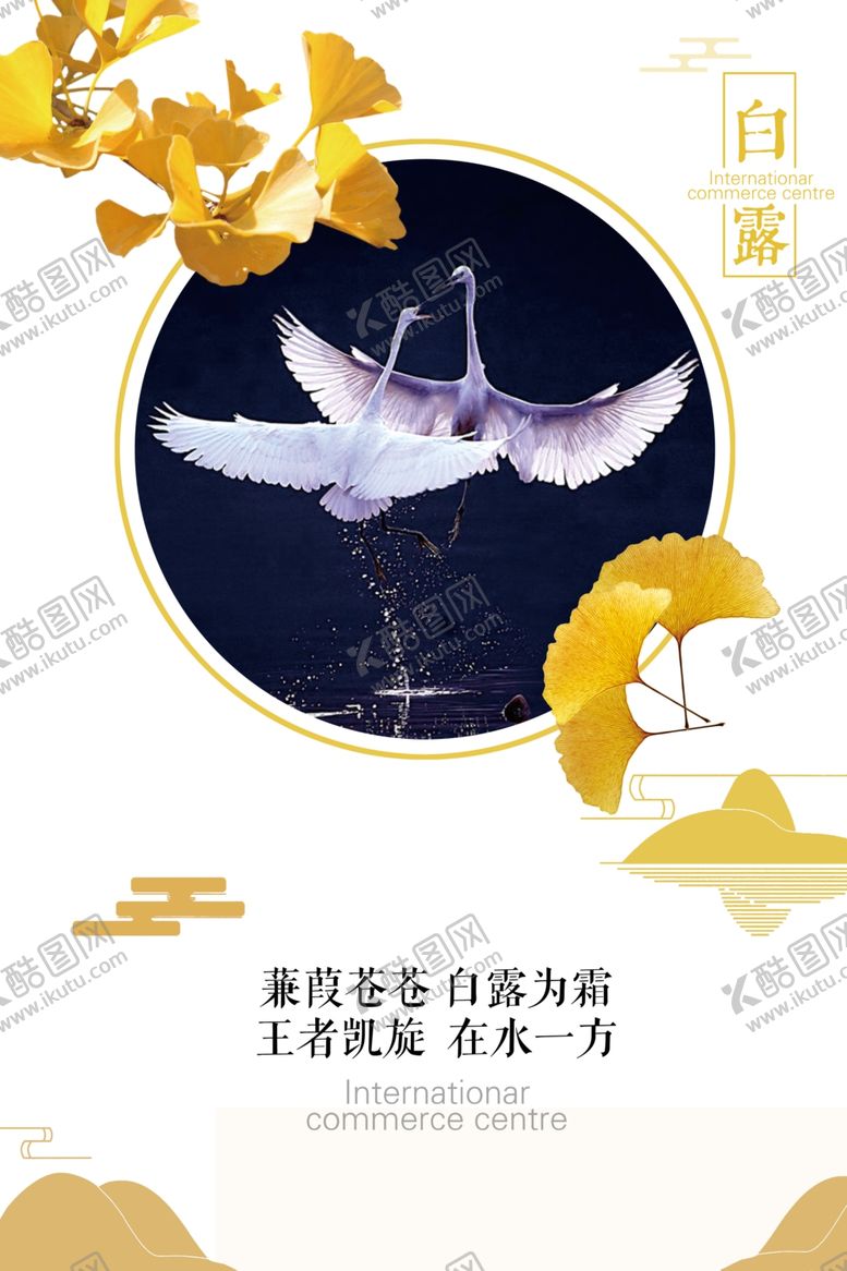 编号：19133707141548215634【酷图网】源文件下载-24节气