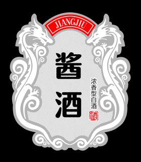 藏山老酱酒标签