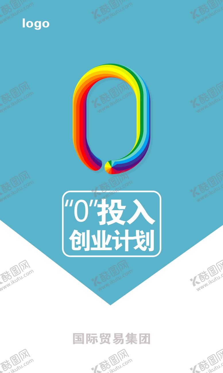 编号：58152009290505103552【酷图网】源文件下载-微商海报朋友圈广告