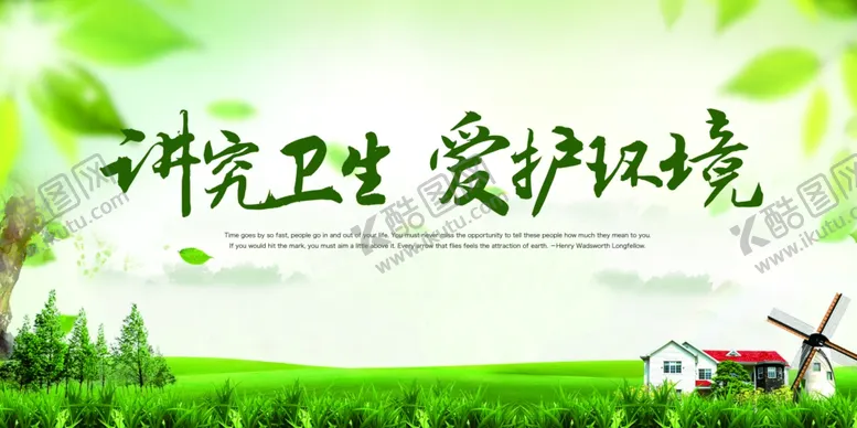 编号：38453307020951068579【酷图网】源文件下载-讲究卫生社会公益活动海报素材