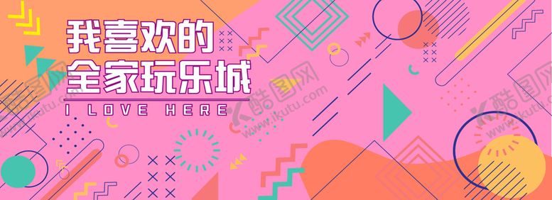 编号：48433810142234327358【酷图网】源文件下载-网红时尚商场围挡