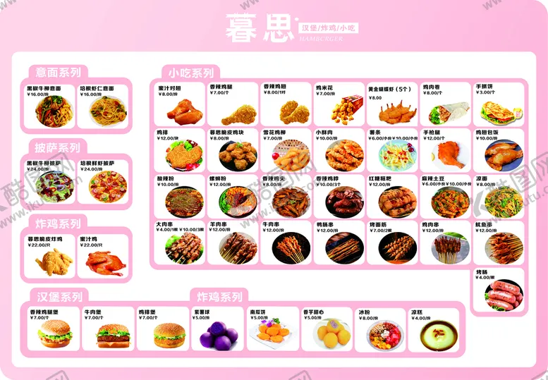 编号：98193901271159527733【酷图网】源文件下载-小吃店炸鸡薯条汉堡价格表菜单图