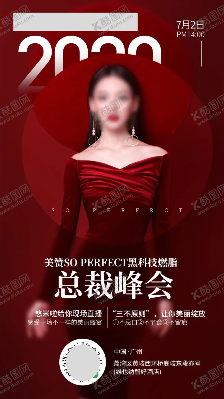 编号：37180304231559214588【酷图网】源文件下载-直播