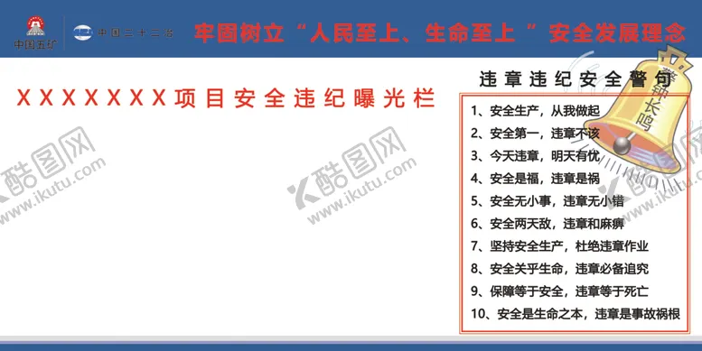 编号：23598602181619421301【酷图网】源文件下载-曝光栏