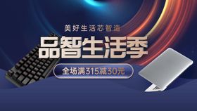 编号：46729109250012246987【酷图网】源文件下载-电脑海报banner