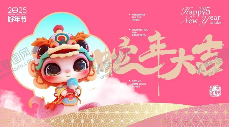 编号：83777602282149263352【酷图网】源文件下载-蛇年背景