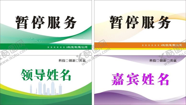 编号：44316411021649479743【酷图网】源文件下载-桌卡