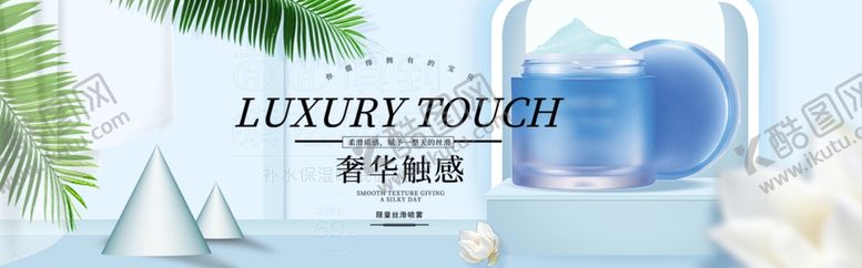 编号：30567409241133502766【酷图网】源文件下载-化妆品海报