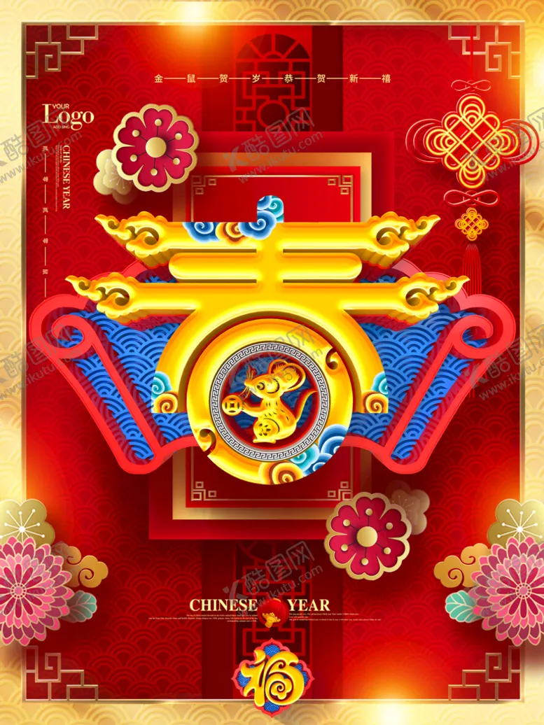 编号：98742609201848257432【酷图网】源文件下载-春节不打烊