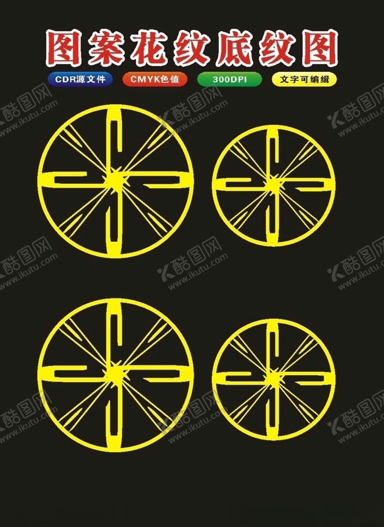 编号：58389710262230121047【酷图网】源文件下载-原创中国传统底纹花边