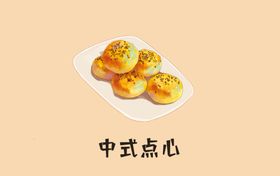点心传统零食