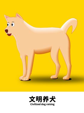 分层黄色分栏狗狗卡通素材