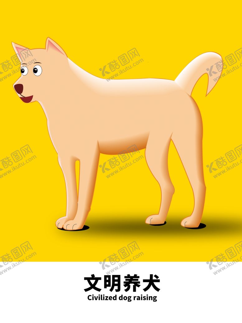 编号：53154105122114591189【酷图网】源文件下载-分层黄色分栏狗狗卡通素材