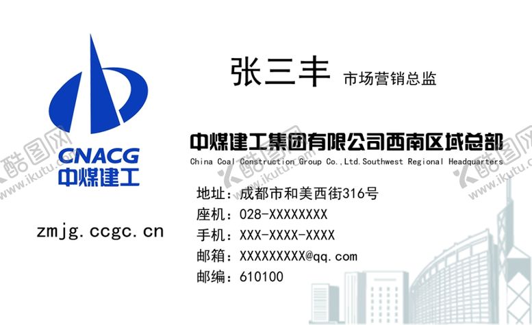 编号：84439605171921205661【酷图网】源文件下载-中煤