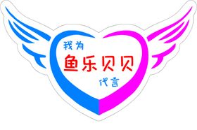 代言牌