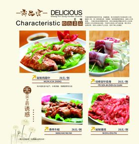 菜单中式餐厅韩式花纹西式谱