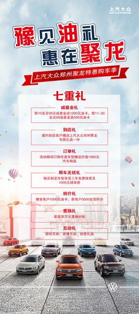 活动展架