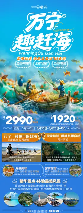 海岛海报