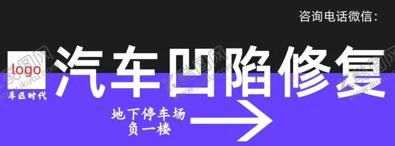 编号：20622812130005338995【酷图网】源文件下载-汽车修复