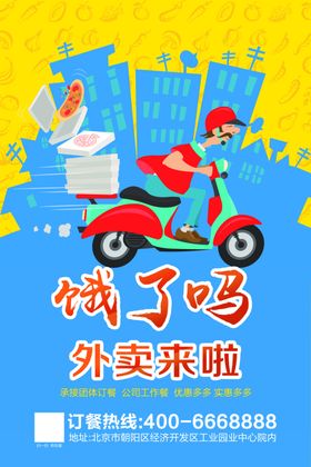 快递海报