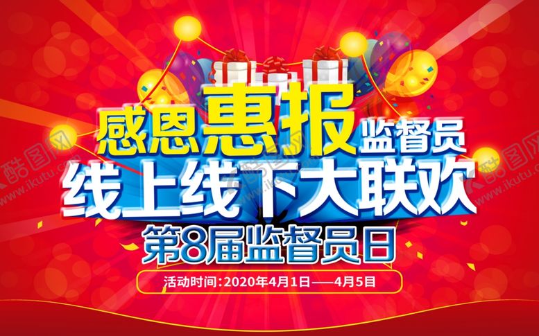 编号：71701510171814406103【酷图网】源文件下载-年终庆感恩惠