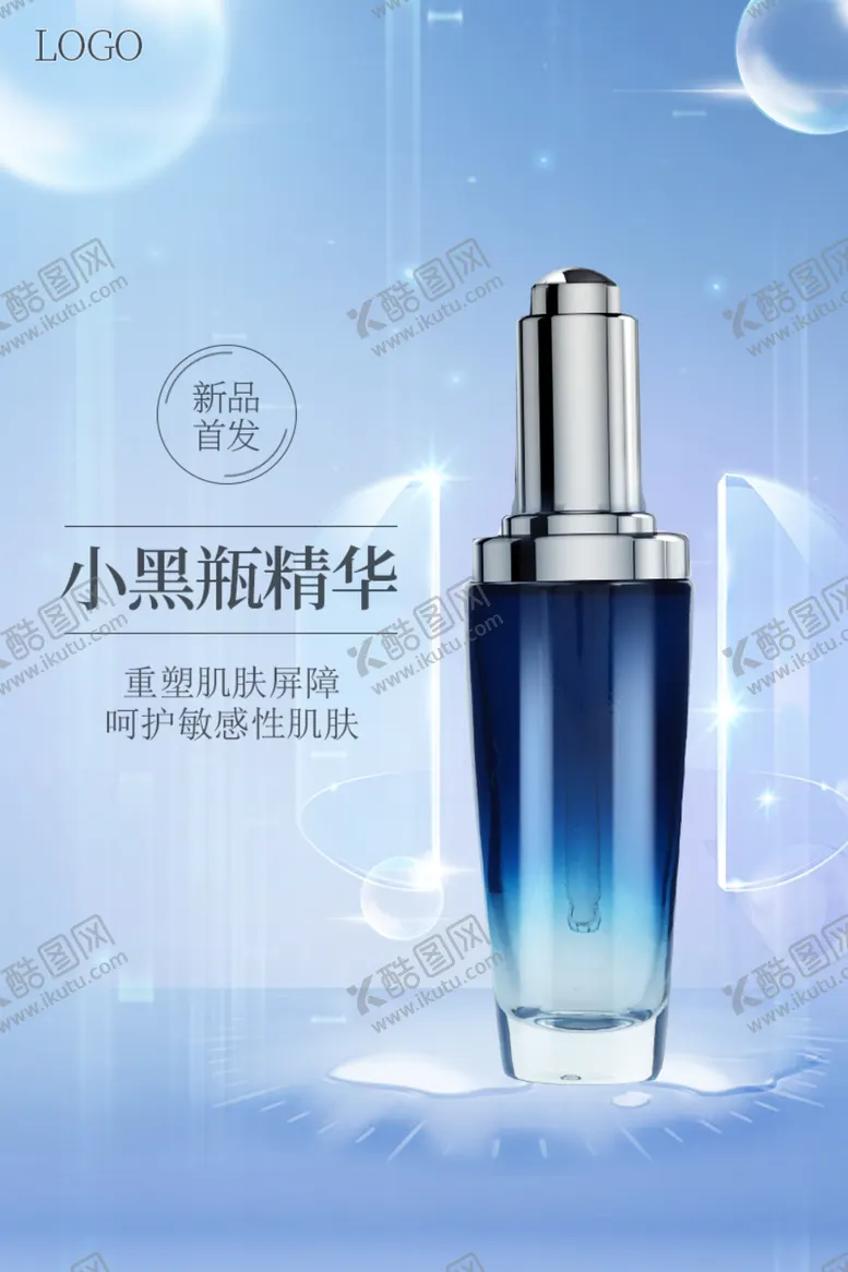 编号：76083601250305366990【酷图网】源文件下载-电商网销主图