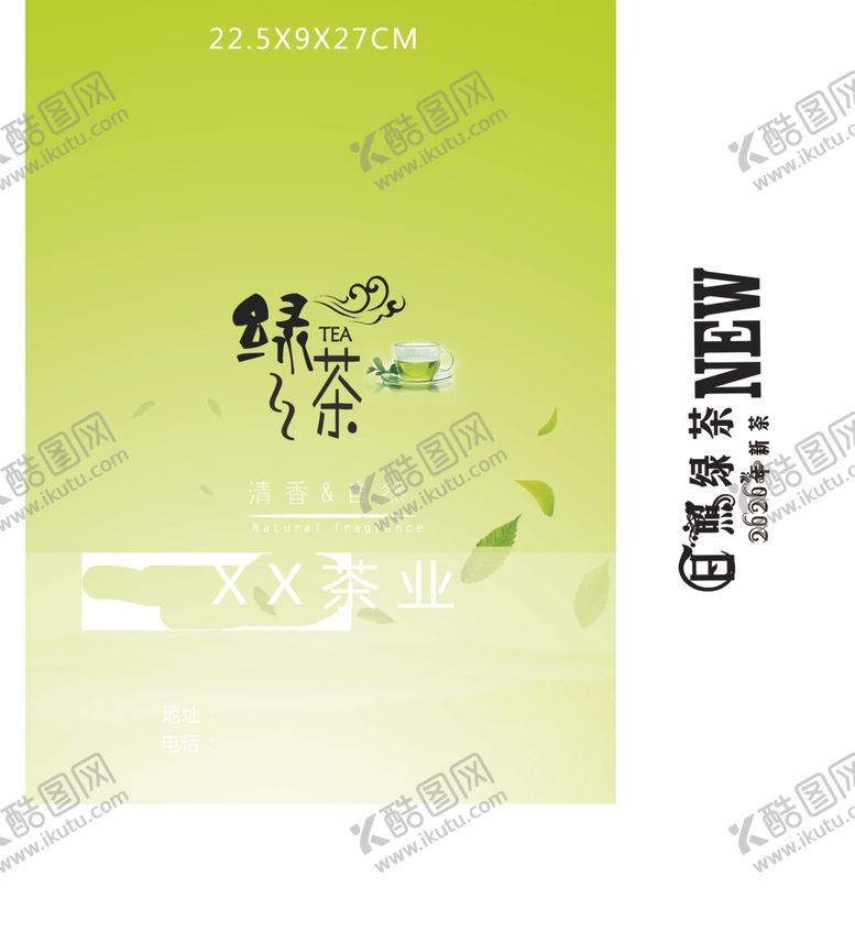 编号：84596609231942231911【酷图网】源文件下载-绿茶茶叶手提袋