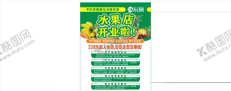 编号：37780009280733458481【酷图网】源文件下载-辰颐物语