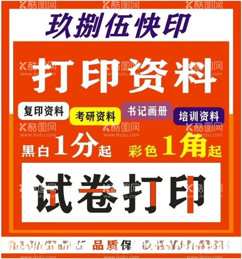 编号：92345812152218459807【酷图网】源文件下载-快印资料封面图