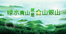 环保