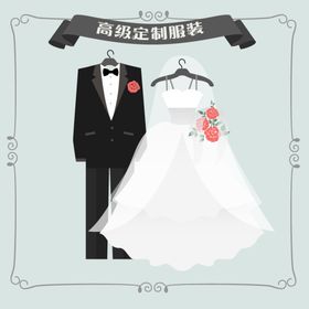 婚礼服饰