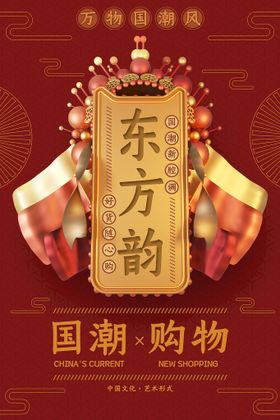 促销海报活动换季换季大清仓