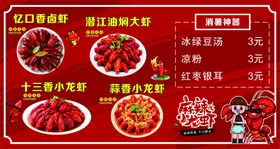 小龙虾广告油焖大蒜香菜品
